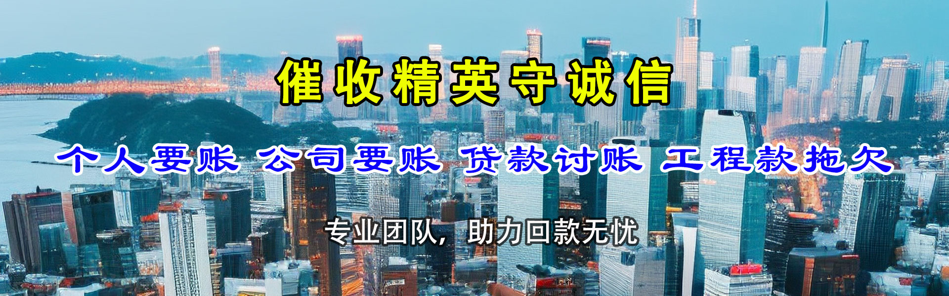 临淄催收公司
