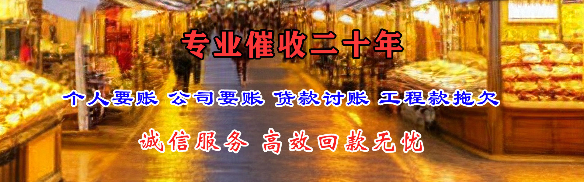 临淄要债公司